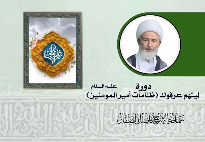 دورة ليتهم عرفوك